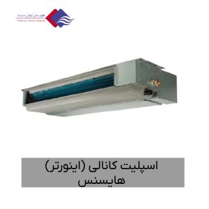 کولر-گازی-اسپلیت-کانالی-اینورتر-مناسب-برای-مکان-با-متراژ-مختلف